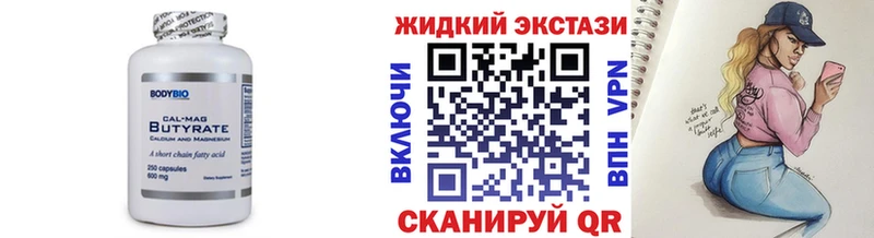 Купить где  Павловская  Бутират GHB 