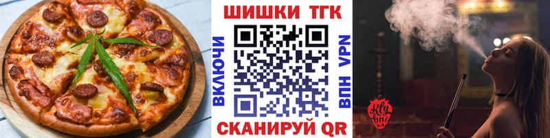 Купить закладки  Павловская  Печенье с ТГК марихуана 