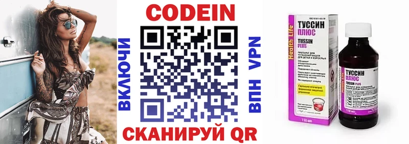 Купить где  Павловская  Кодеин напиток Lean (лин) 