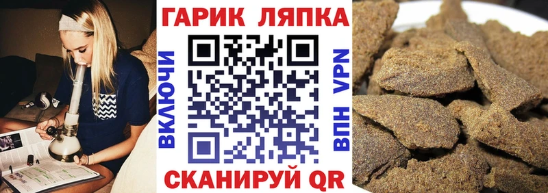 Купить  Павловская  Гашиш Cannabis 