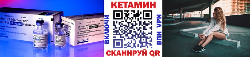 Купить  Павловская  Кетамин VHQ 