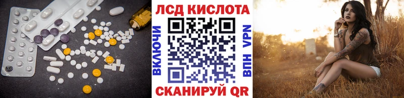 Лсд 25 экстази кислота Купить закладки Павловская