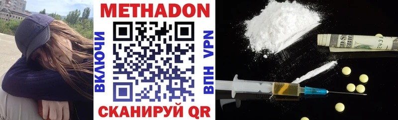 Купить закладки  Павловская  МЕТАДОН methadone 